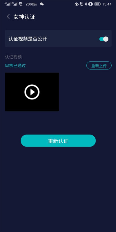 友茶约v1.6.10截图4