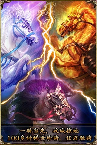 魏蜀吴手机版v1.6.11截图2