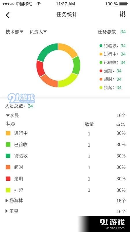 赛特v1.8截图2