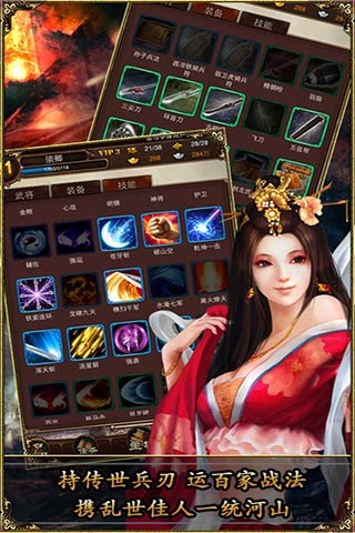 魏蜀吴手机版v1.6.11截图4