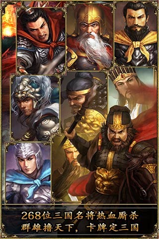 魏蜀吴手机版v1.6.11截图3