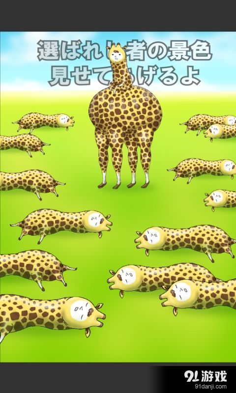 兄贵草泥鹿v1.3.25截图1