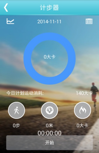 怡诺糖医生v2.7.13截图4