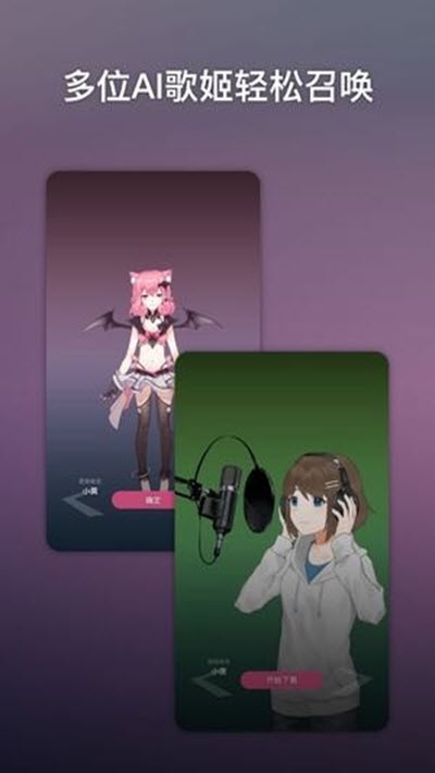 ACE虚拟歌姬v2.14截图1