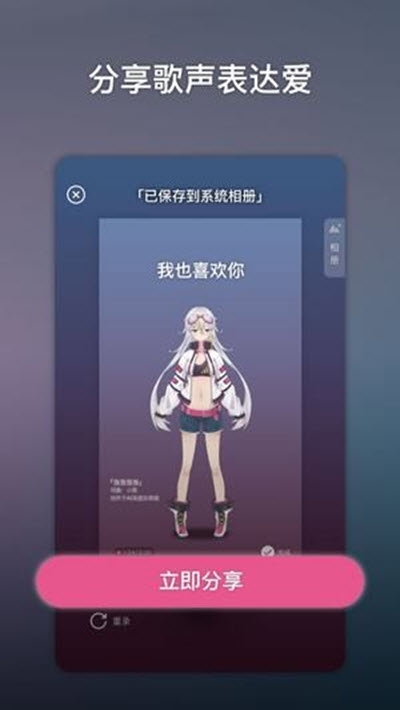 ACE虚拟歌姬v2.14截图2