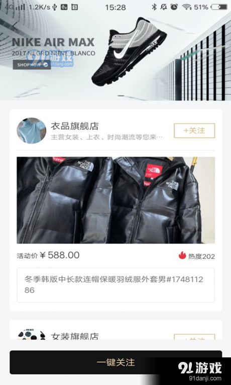 我有货源v1.52截图2