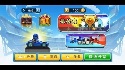 足球赛车双人游戏v1.3.10截图2