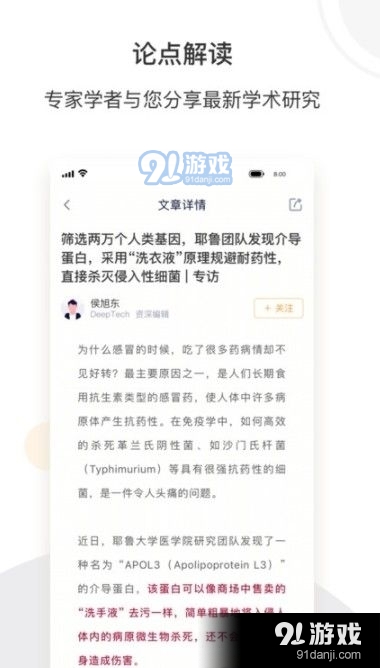 络绎科学v1.4.6截图2