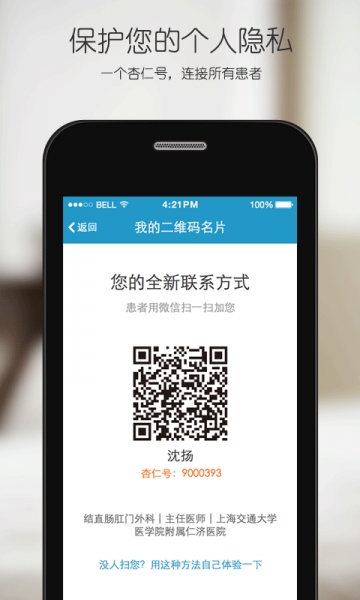 杏仁医生v5.34.7截图1