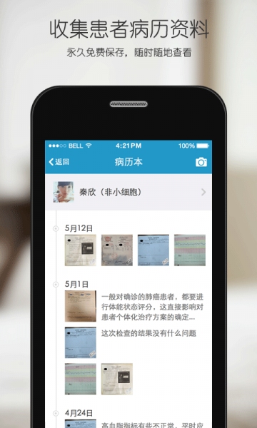 杏仁医生v5.34.7截图4