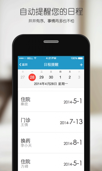 杏仁医生v5.34.7截图5