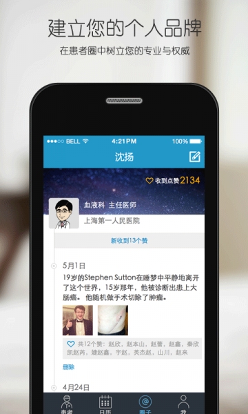 杏仁医生v5.34.7截图3