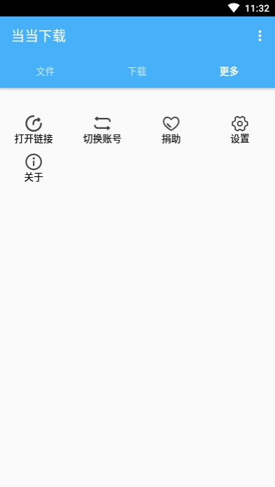 当当appv1.15截图2
