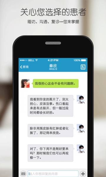 杏仁医生v5.34.7截图2