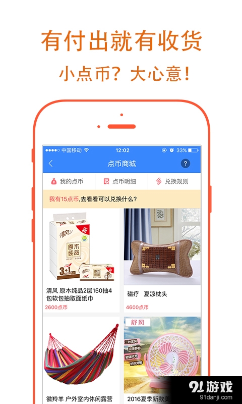 八点办v3.3.11截图2