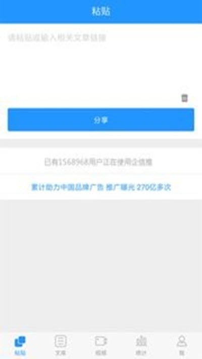 企信推v1.4.7截图2