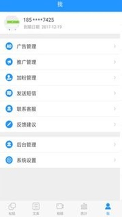 企信推v1.4.7截图3