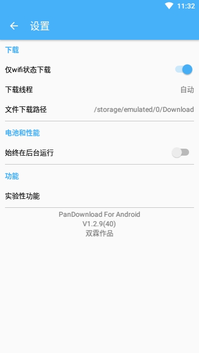 当当appv1.15截图3