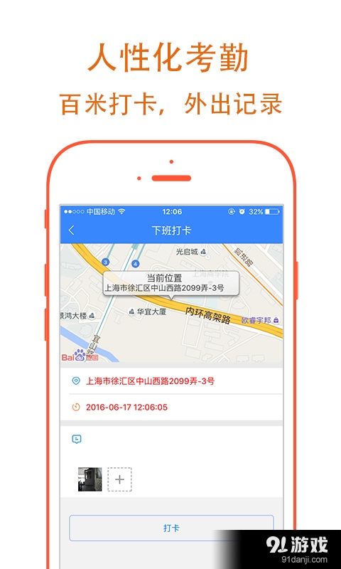 八点办v3.3.11截图1