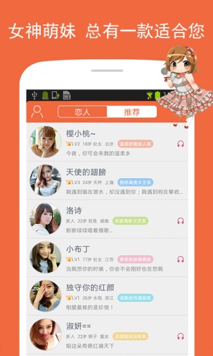 恋爱游戏v0.12.12截图4