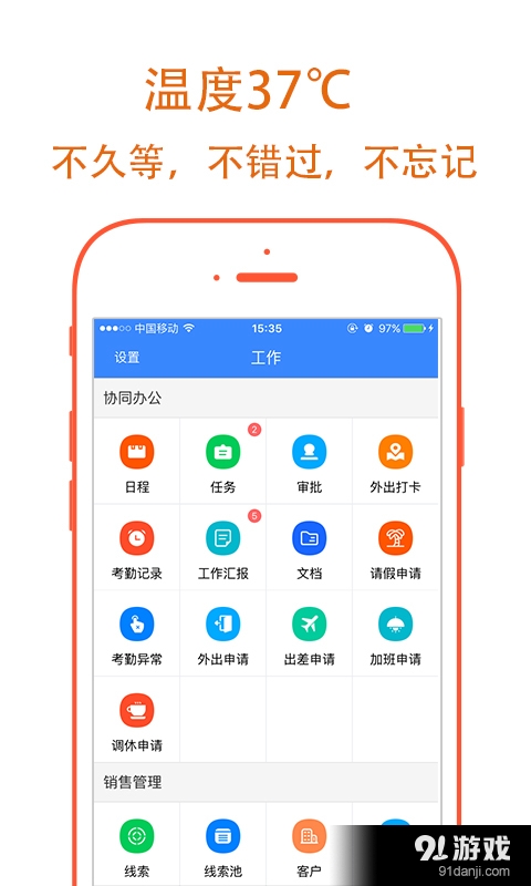 八点办v3.3.11截图3