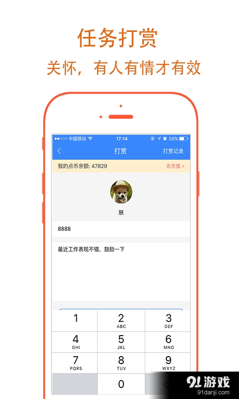 八点办v3.3.11截图5