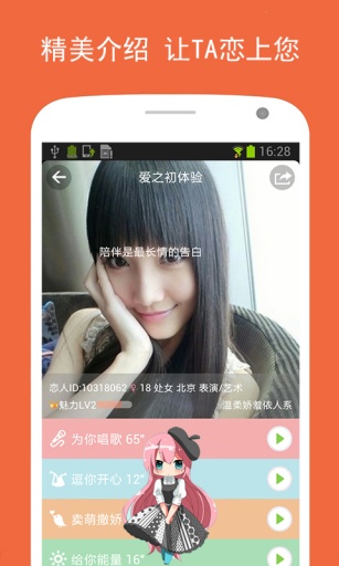 恋爱游戏v0.12.12截图5