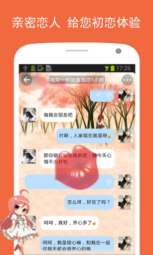 恋爱游戏v0.12.12截图3