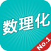 微学数理化讲题神器v1.11