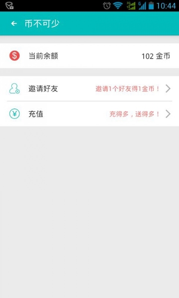 微学数理化讲题神器v1.11截图5