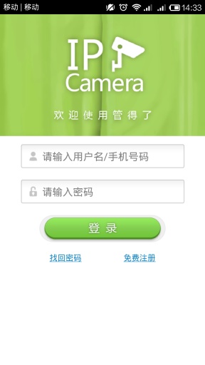 管得了v3.3.12截图1