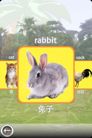 爱动物v5.3.7截图2