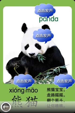 爱动物v5.3.7截图5