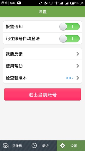 管得了v3.3.12截图2