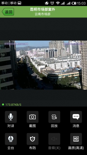 管得了v3.3.12截图4