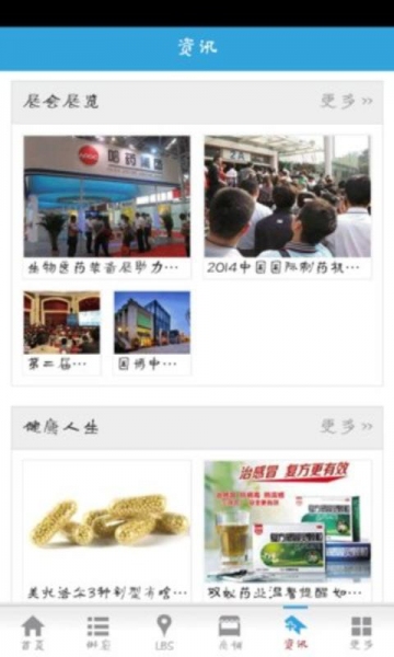 药业网v4.4.6截图4