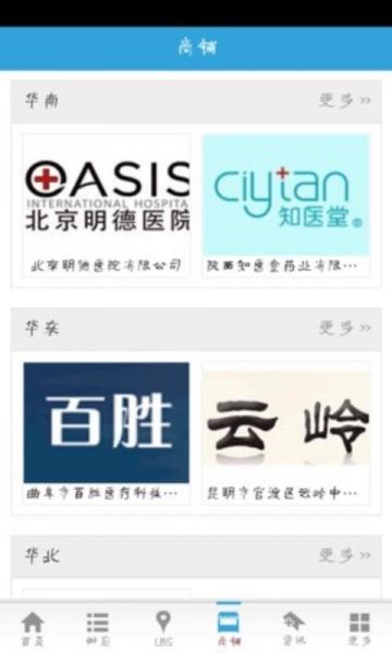 药业网v4.4.6截图3