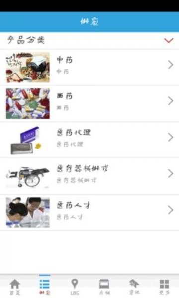 药业网v4.4.6截图2