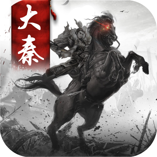 大秦帝国风云录游戏v1.1.6