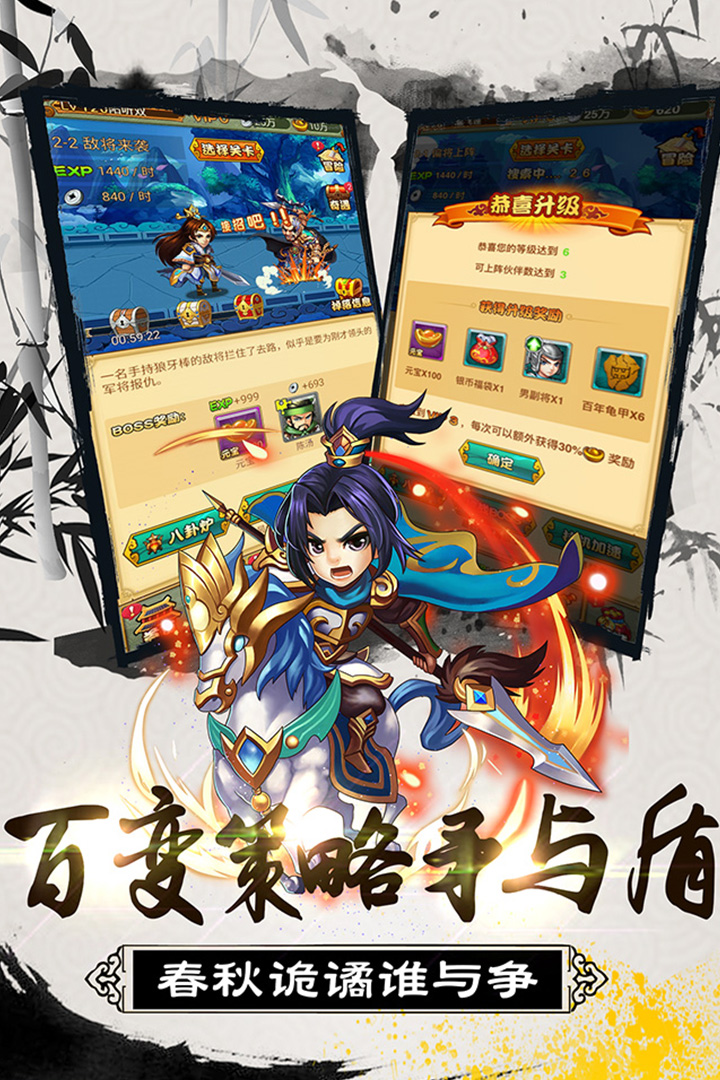 大秦帝国风云录游戏v1.1.6截图1