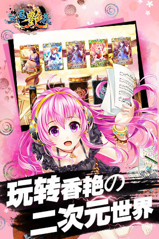 三国艳义内购版v1.8.8截图3