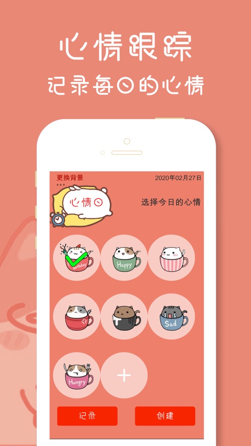 萌新日记v1.8截图1