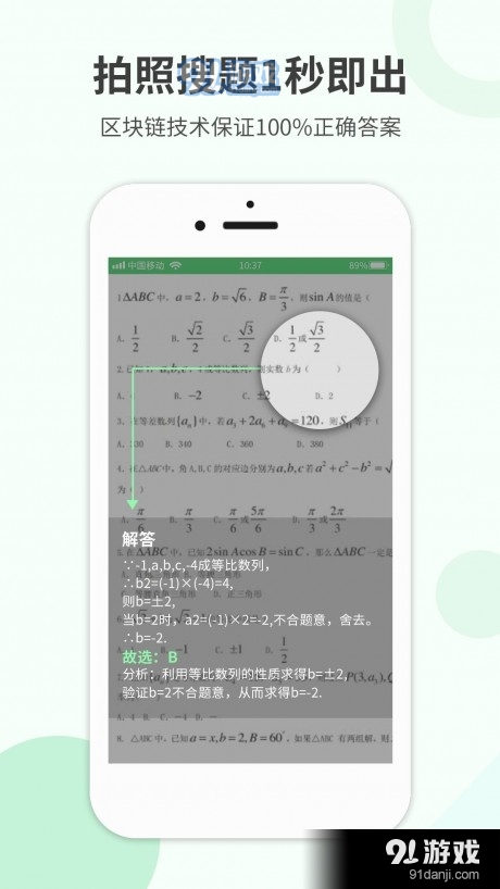 帮帮作业精灵v1.4.10截图3