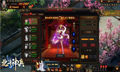 北斗神兵v1.10截图2