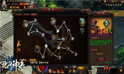 北斗神兵v1.10截图1