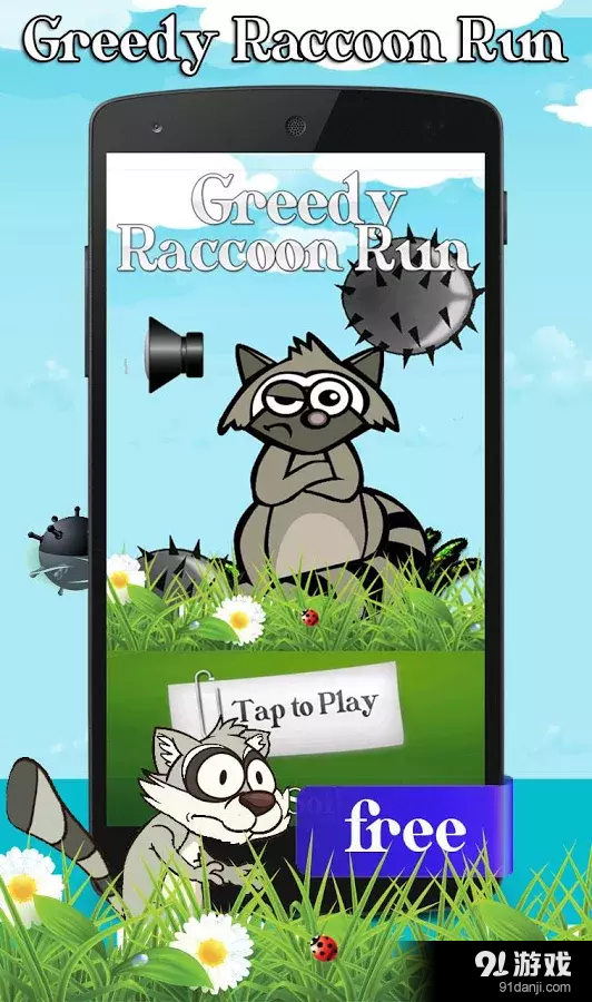 贪婪浣熊运行v1.3.12截图1