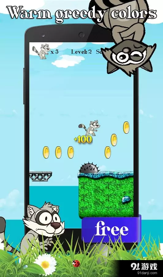 贪婪浣熊运行v1.3.12截图4