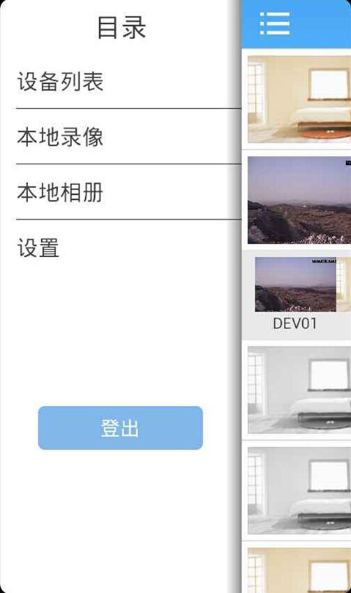 巨峰眼appv2.9.11截图2