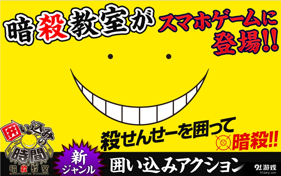 暗杀教室：围困的时间v1.6.7截图2