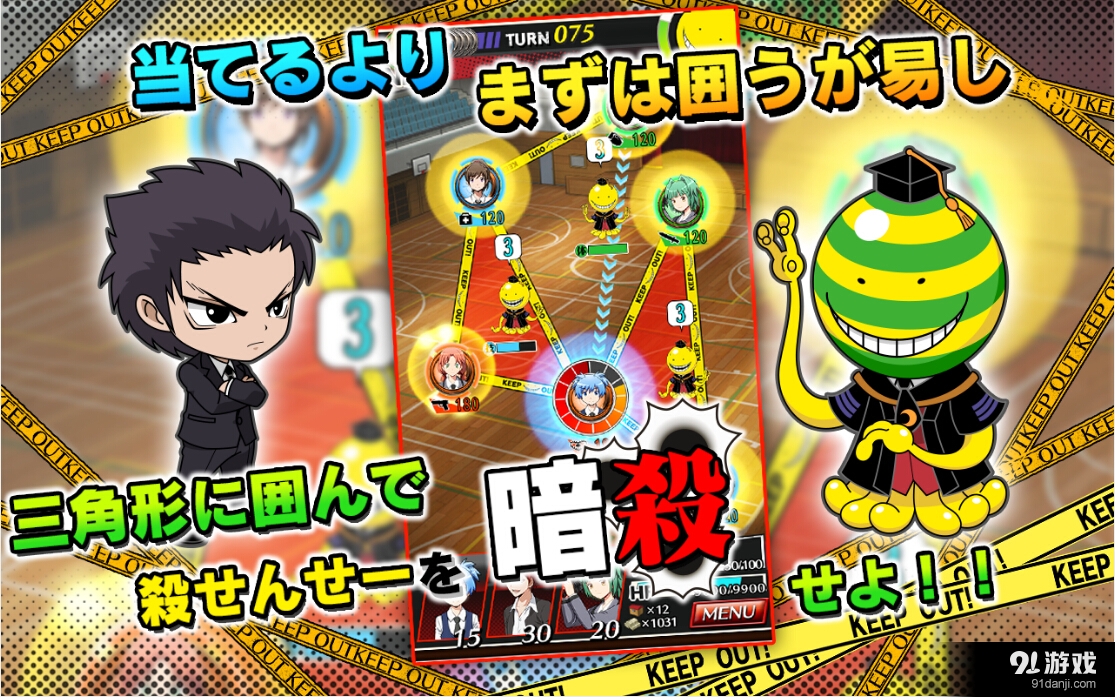 暗杀教室：围困的时间v1.6.7截图3